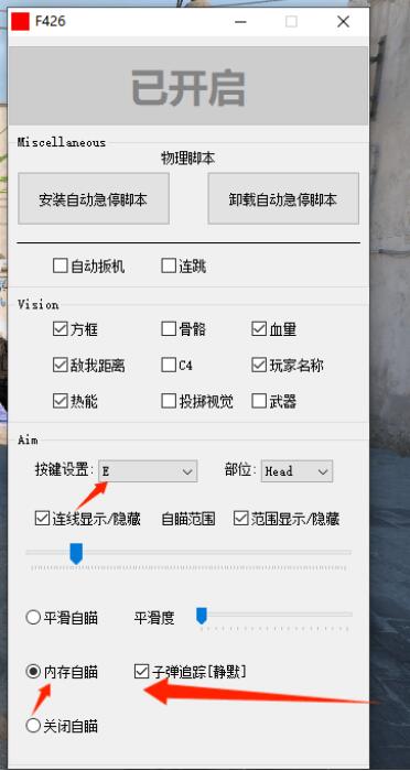 CSGO F426辅助