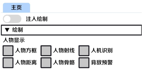 萤火突击长亭直装方框距离绘制辅助科技 v1.4